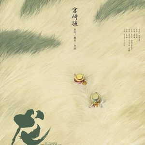 Meet your Posher, Bao